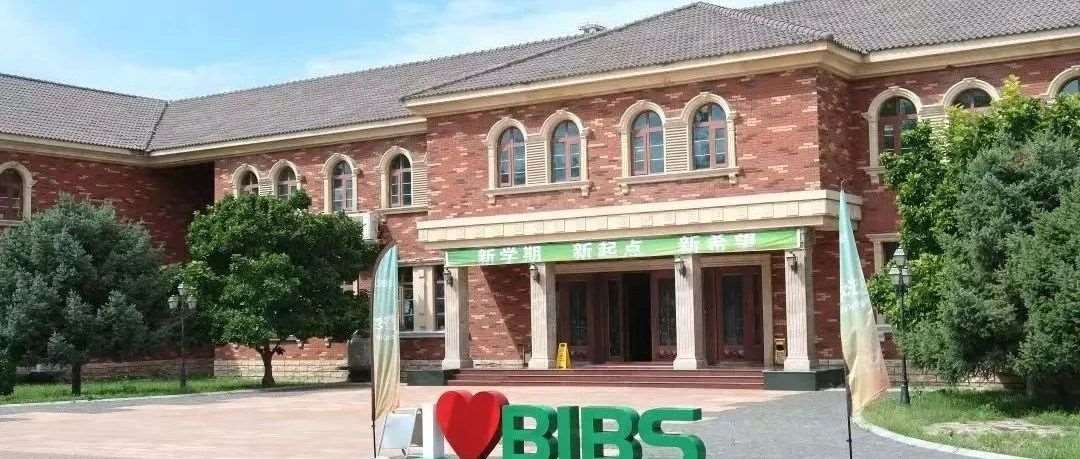 看！这就是DeepSeek眼中的青苗学校中加国际部！