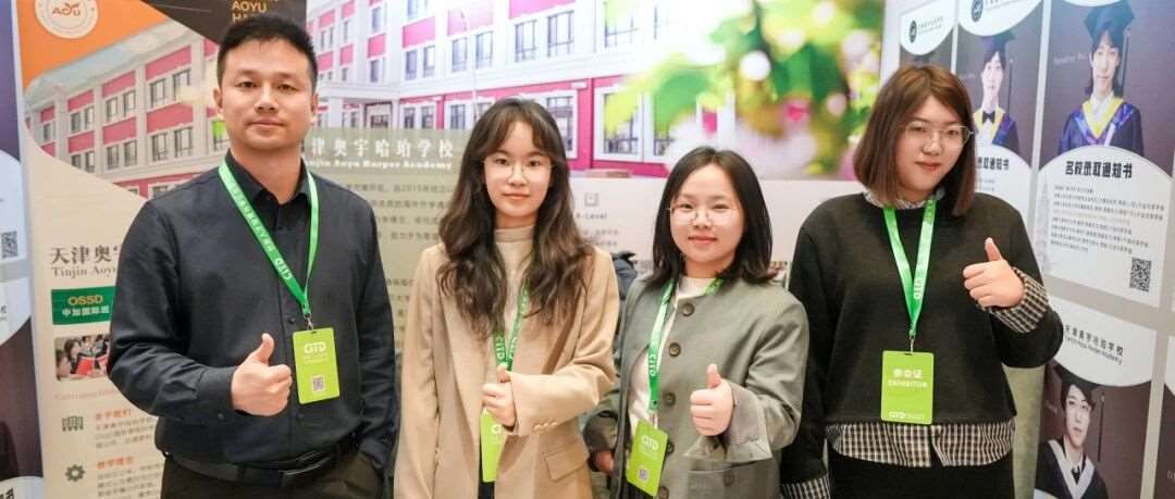 2026远播国际教育展会圆满落幕