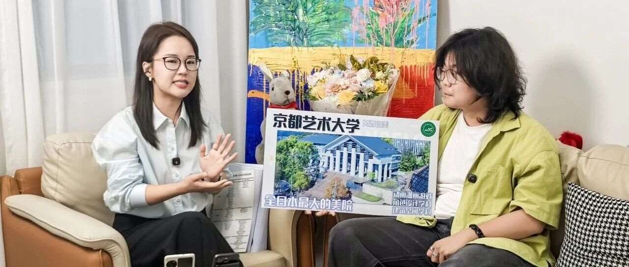 颠覆艺术留学认知！解锁日本关西四美录取密码