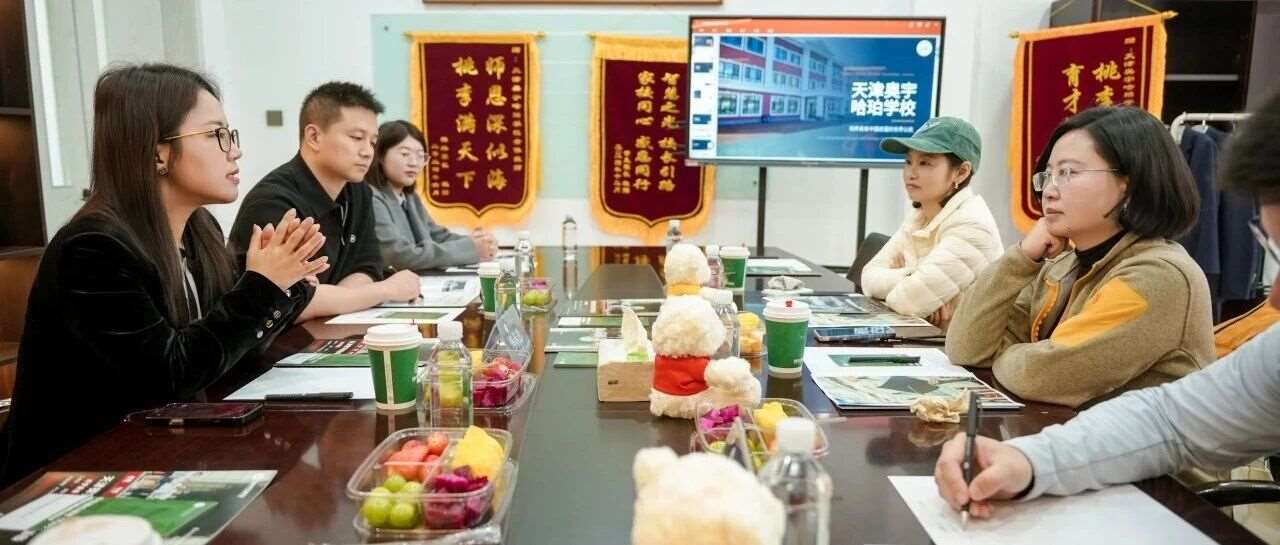 校际联动&middot;共筑未来 | 罗斯德深圳校区来访交流