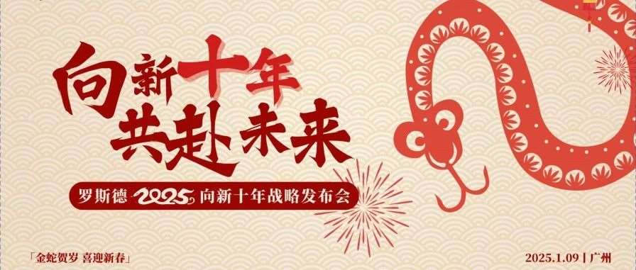 “向新十年，共赴未来”——加拿大全球高中课程带给你的多元化留学选择