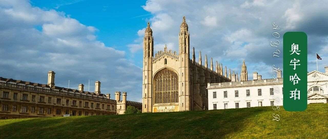 行远自迩，笃学不怠——下一站「开学」