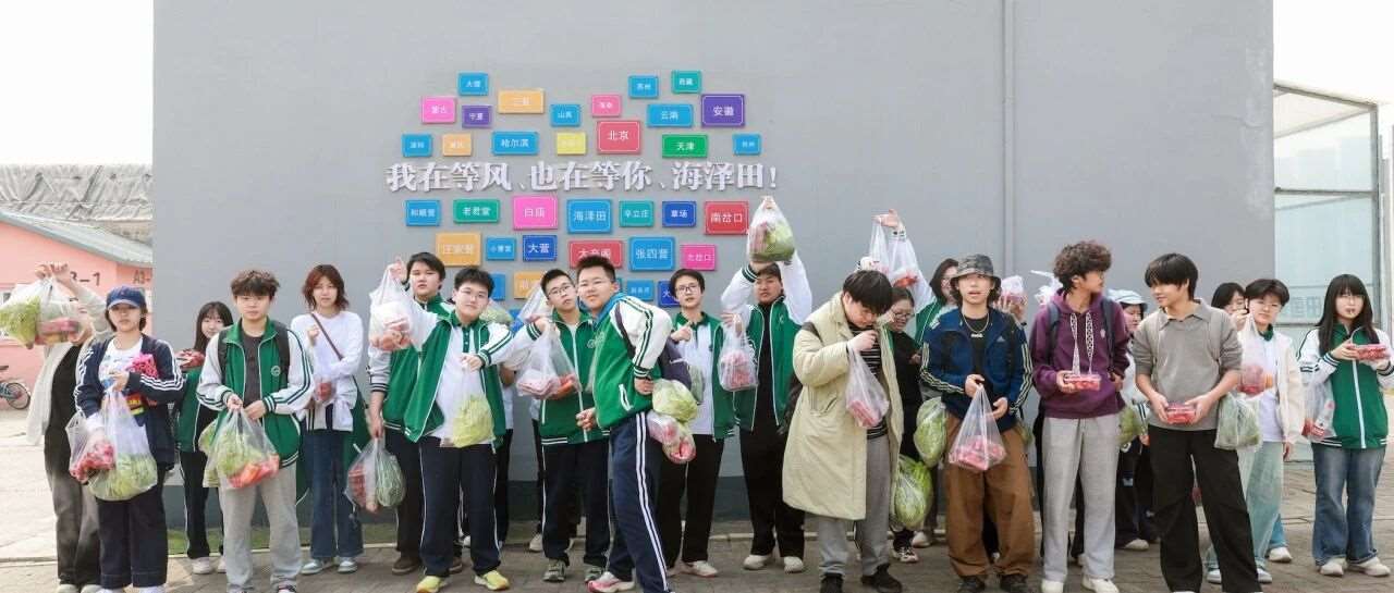 「春醒田园」农基地研学，解锁现代农业密码