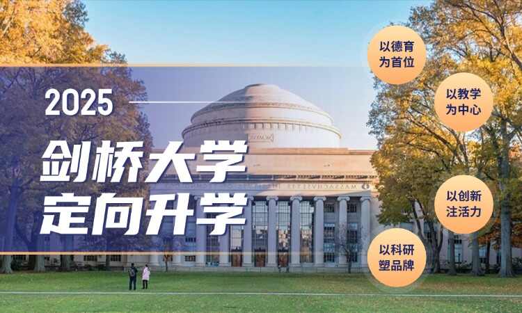 剑桥大学