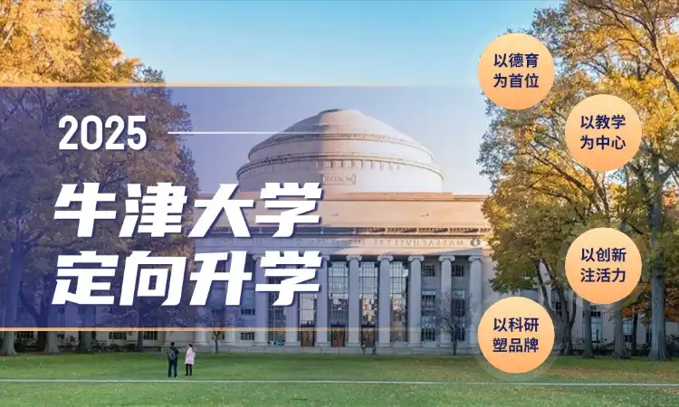牛津大学