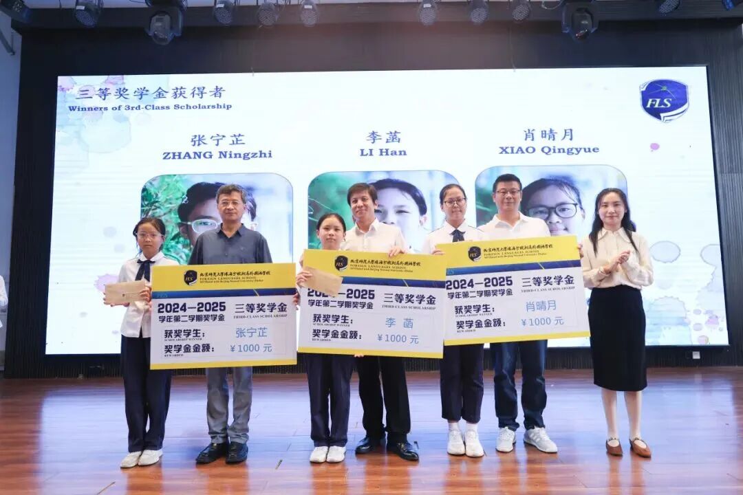 璀璨星光，荣耀征程 | 哈珀学子奖学金颁奖典礼圆满收官