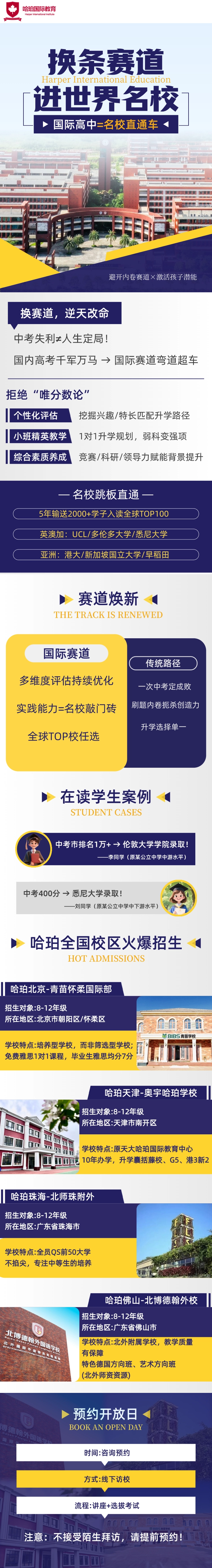 哈珀集团介绍新.png